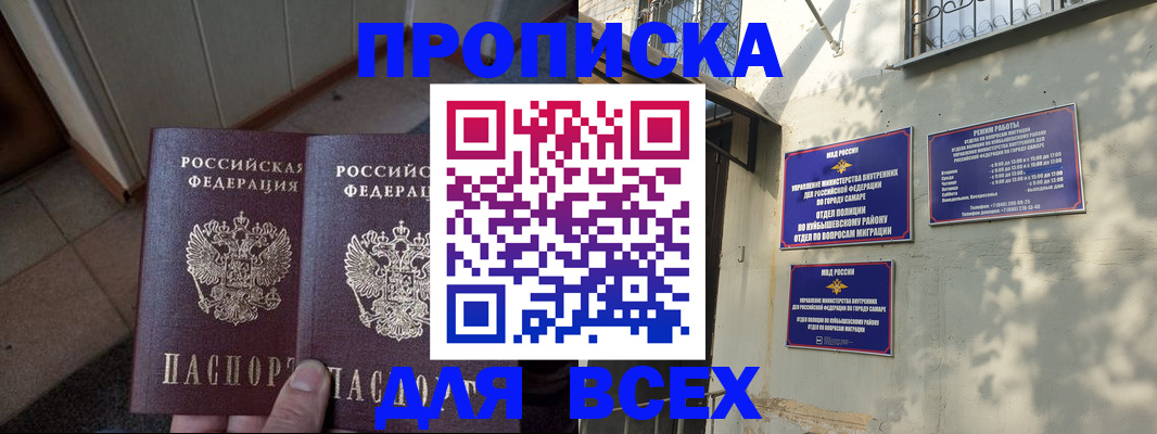 временная регистрация собственник в Находке