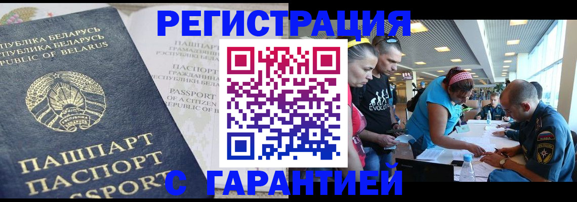 временная регистрация в Находке